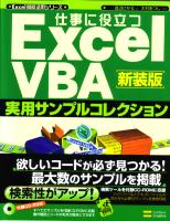 դҤ/¼Ĥ ŻΩEXCEL VBA ѥץ륳쥯 