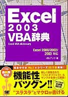 ҥ  Excel 2003 VBAŵ