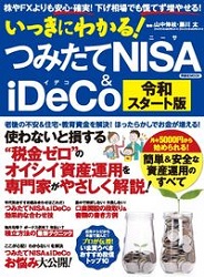 濭/ƣ äˤ狼롪 ĤߤNISA&iDeCo ¥