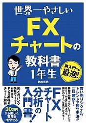  䤵 FX㡼Ȥζʽ 1ǯ