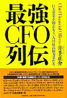  ǶCFO