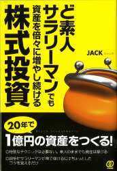 JACK ǿͥ꡼ޥǤ񻺤ܡ䤷³