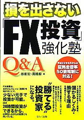 /ⶶ Q&A »ФʤFX׶ 