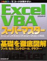 ǥ EXCEL VBA ѡޥ EXCEL 2000/2002/2003б