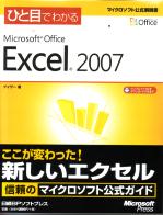  ҤܤǤ狼Microsoft Office Excel 2007