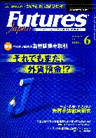 エム・ケイ・ニュース社 FUTURES JAPAN 2002年6月号