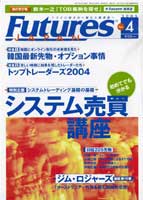  FUTURES JAPAN 2005年4月