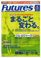  FUTURES JAPAN 2005年5月