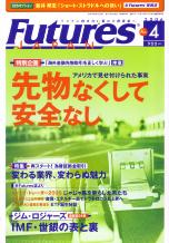  FUTURES JAPAN 2006ǯ4