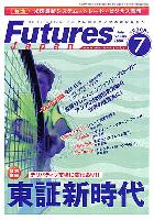  FUTURES JAPAN 2008年7月号