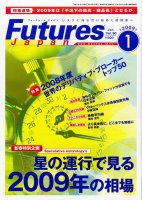  FUTURES JAPAN 2009ǯ1