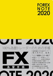 ⾼ FOREX NOTE ؼĢ 2020 []