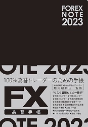 FOREX NOTE ؼĢ 2023 [֥å]