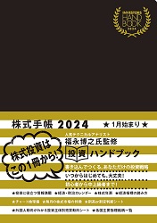٥ϥɥ֥å Ģ 2024 []