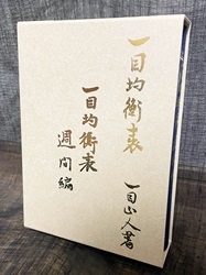 一目均衡表の原理 : 押し戻りの考え方と三波動構成理論