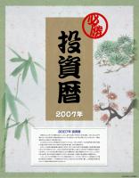 ɬ��! ����� 2007ǯ�� (��񥫥�����)