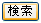 バフェットの書籍を検索