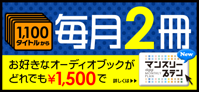 Ǥޥ󥹥꡼ץ 1,500ߤǡʥǥ֥å2ɤǤ롪