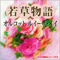 �륤�������ᥤ�����륳�å� [�����ǥ����֥å�CD] ����ʪ��