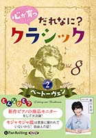 ����ͭ�� ������� ����ʤˡ����饷�å� Vol.8 ���١��ȡ��������2�ۡ�