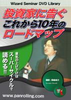 相場ロ-テ-ションを読んでお金を増やそう: 次の株高はいつ始まる