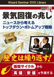 相場ローテーションを読んでお金を増やそう 次の株高はいつ始まる?