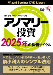 チャートで見る株式市場200年の歴史 : マーケットのサイクルとアノマリーを図… Amazon | チャートで見る株式市場200年の歴史 : マーケットのサイクル