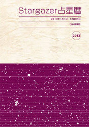 ���������� Stargazer������ 2013ǯ��