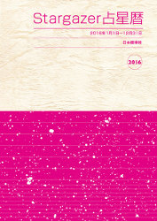 ���������� Stargazer������ 2016ǯ��