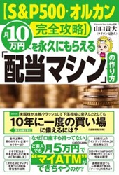 ʥ饤󷻤 S&P500륫ά۷10ߤʵפˤ館ޥפκ