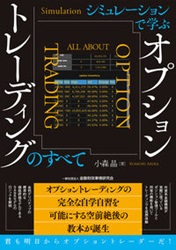 ������ ���ߥ�졼�����ǳؤ֥��ץ����ȥ졼�ǥ��󥰤Τ��٤�