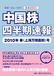 ����IR ������Ⱦ��®�� 2010ǯ�չ� (�峤����ľ��)