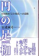 ��ã���� �ߤ�­�� ���ܷкѡִ�������פؤ�ƻ��