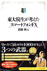 ��Ȫ���� ���籡�����ͤ������ޡ��ȥե���FX