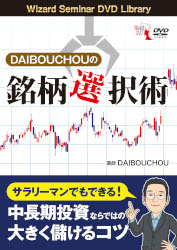 DAIBOUCHOU DVD DAIBOUCHOU