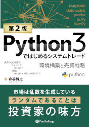 ëǷ Python3ǤϤ륷ƥȥ졼ɡ2ǡ۴Ķۤά