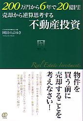 ���ĤΤ֤椭 200���ߤ���6ǯ��20����! ��Ѥ���ջ��׹ͤ�����ư�����