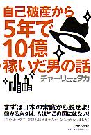 ���㡼�꡼������  �����˻�����5ǯ��10���Ԥ����ˤ���