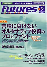  FUTURES JAPAN 2003ǯ9