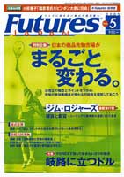  FUTURES JAPAN 2005ǯ5