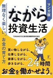 TORANOTEC꿮 ʤ