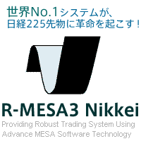 West Village Investment 世界No.1デイトレードシステム R-MESA3 Nikkei