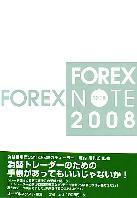 堀内昭利/オーバルネクスト Forex Note 2008 為替手帳