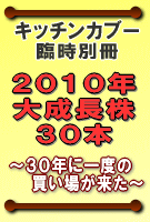 å󥫥֡ Żҽ 2010ǯ Ĺ 30ܡ30ǯ˰٤㤤줬褿