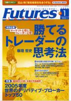 ࡦ˥塼 Żҽ FUTURES JAPAN 2006ǯ1