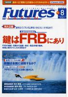 エム・ケイ・ニュース社 電子書籍 FUTURES JAPAN 2006年8月号
