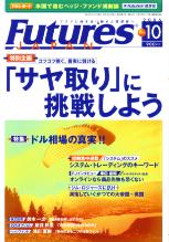 ࡦ˥塼 Żҽ FUTURES JAPAN 2006ǯ10