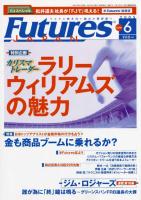 ࡦ˥塼 Żҽ FUTURES JAPAN 2005ǯ6