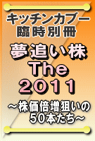 å󥫥֡ Żҽ ̴ɤ The 201150ܤ