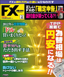   FXά.com 2012ǯ3